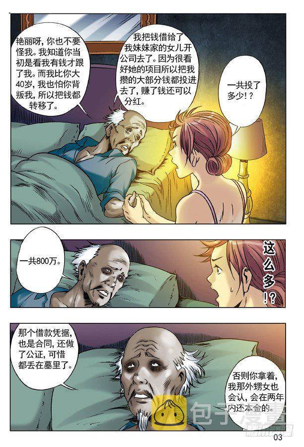 47 姐是你的了2