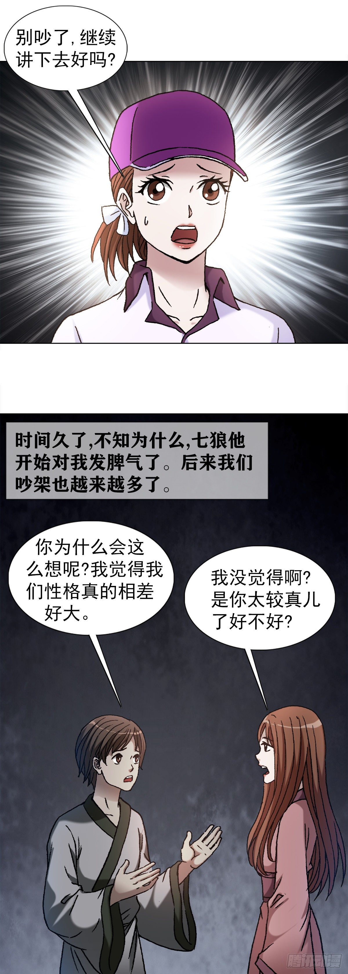 1154 青梅竹马8