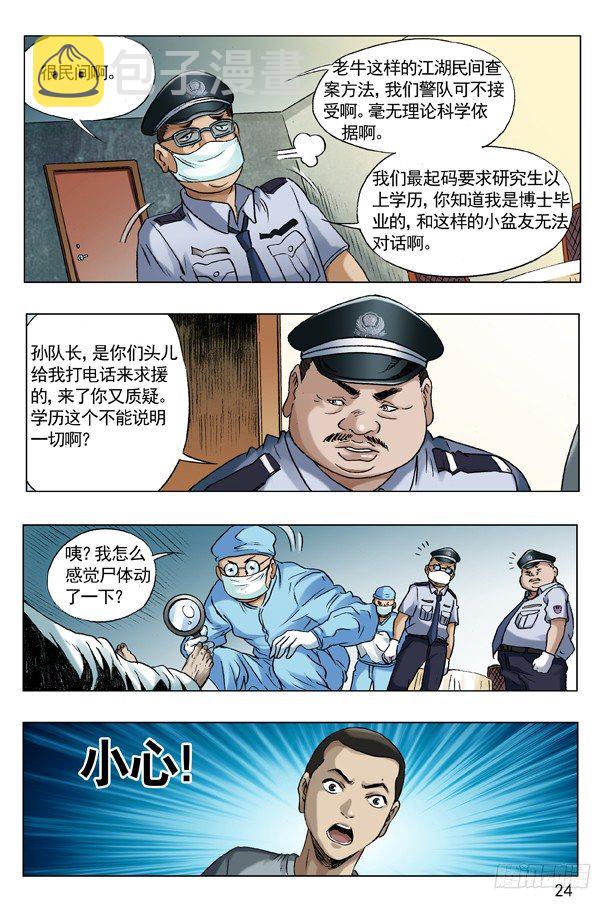 61 学历7