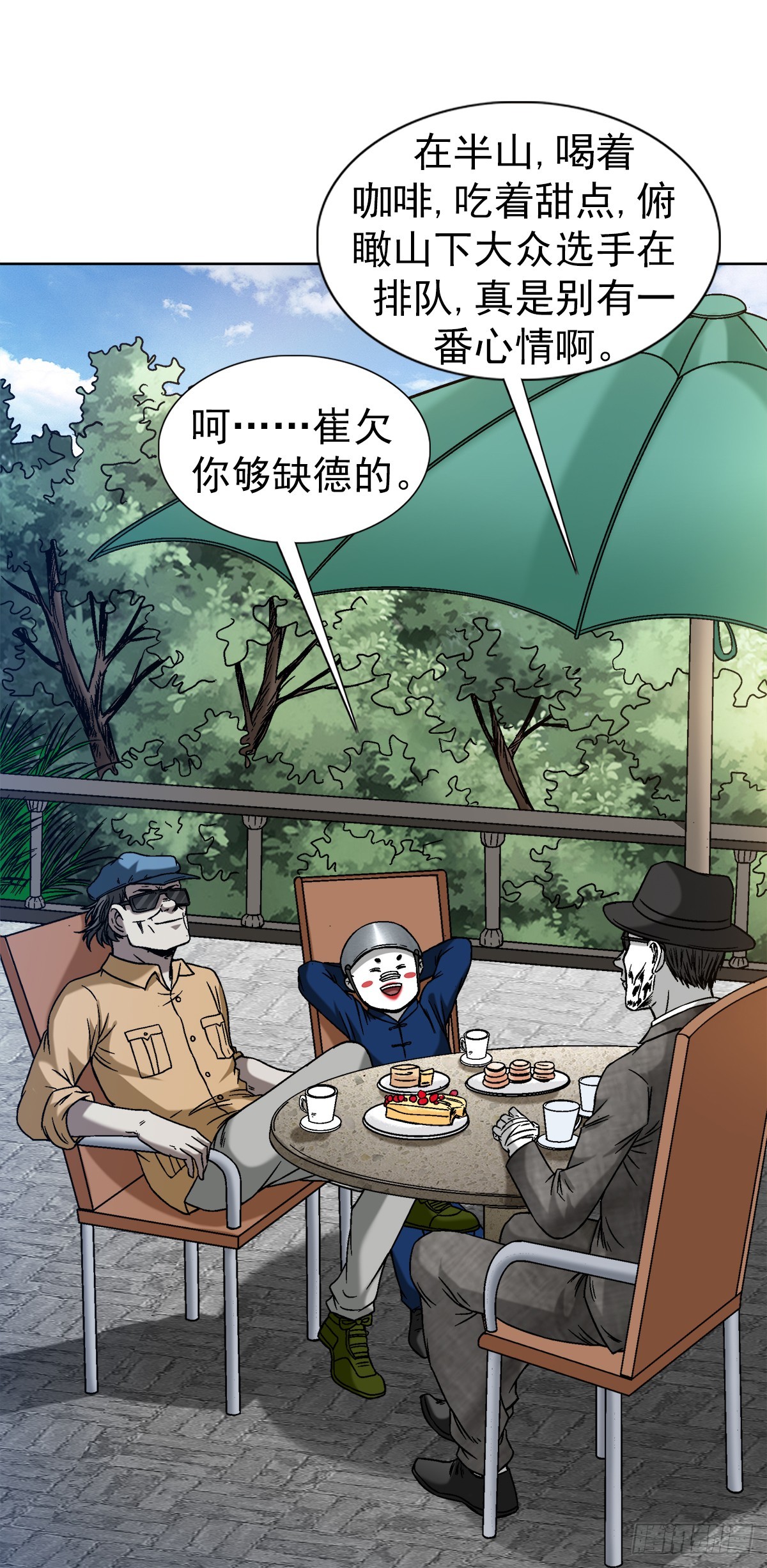 1398 高人一等18