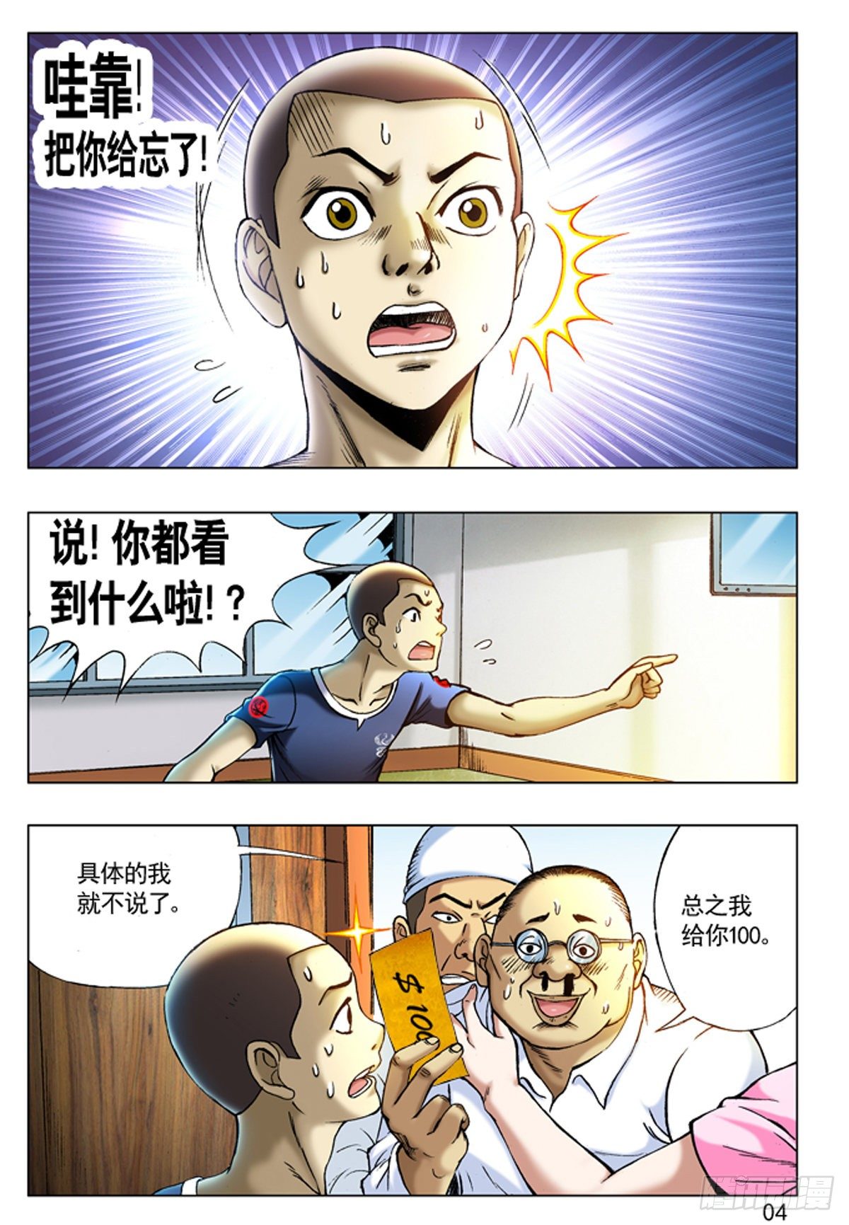 212 到底看没看见？3