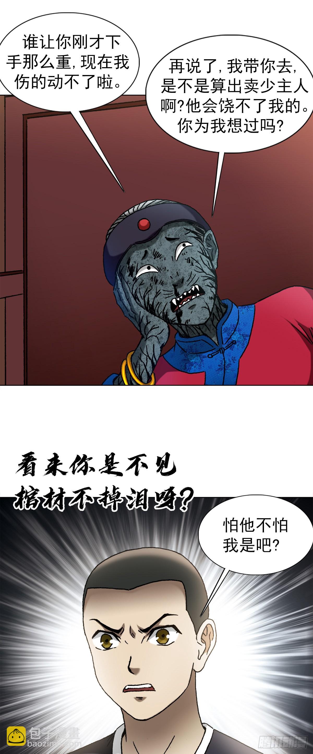 1361 飞云道人18