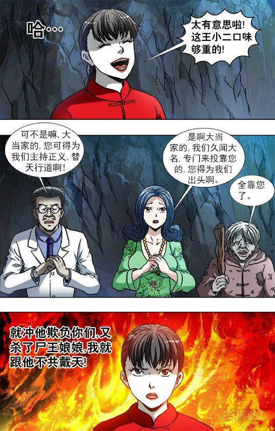 866 血泪控诉7