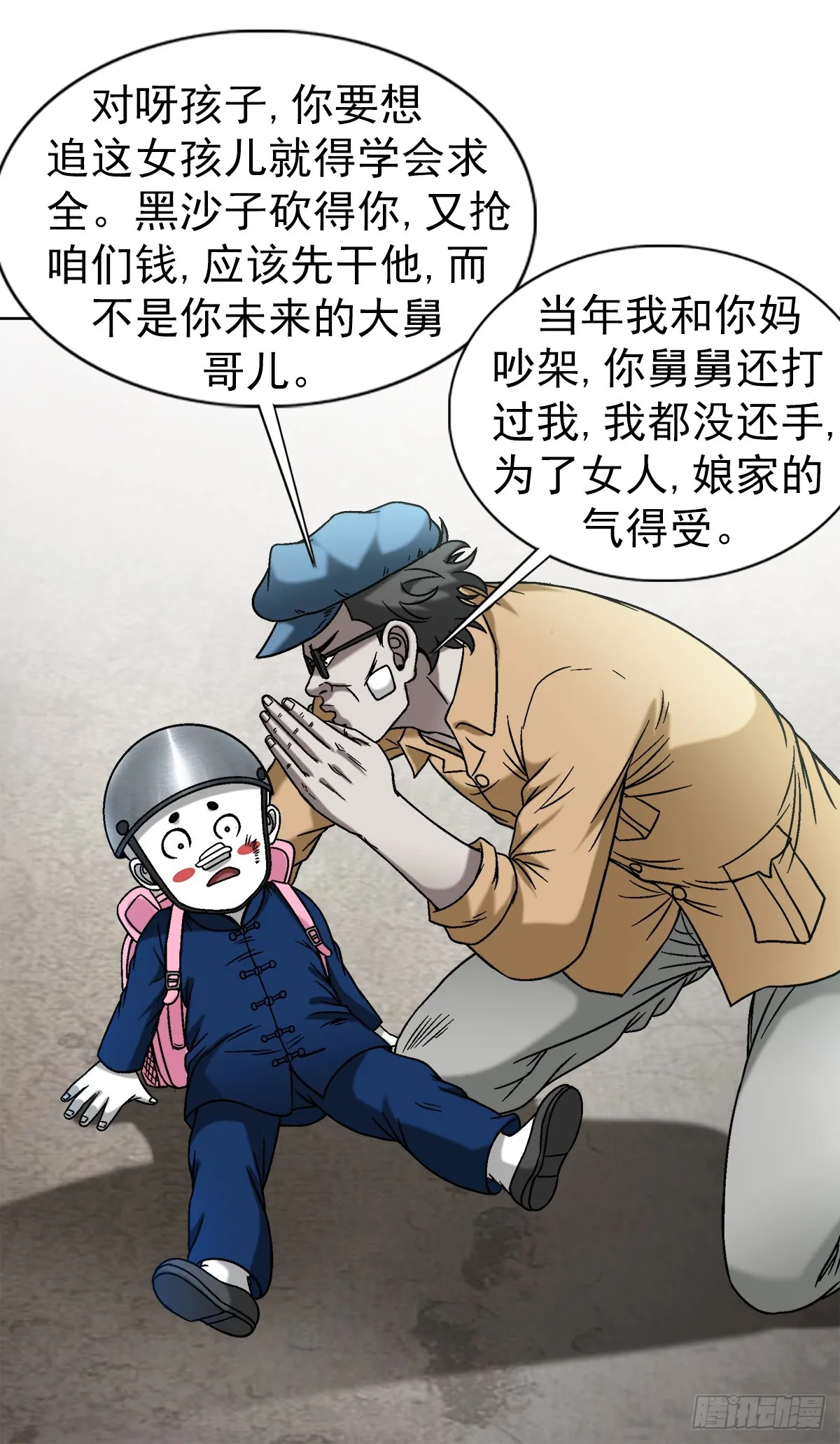 1511 大舅哥9