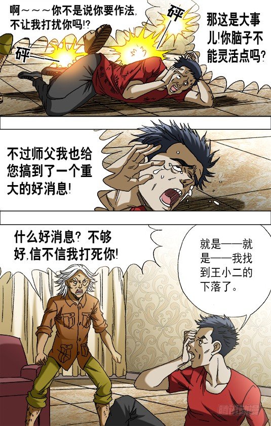 668 师兄师妹5