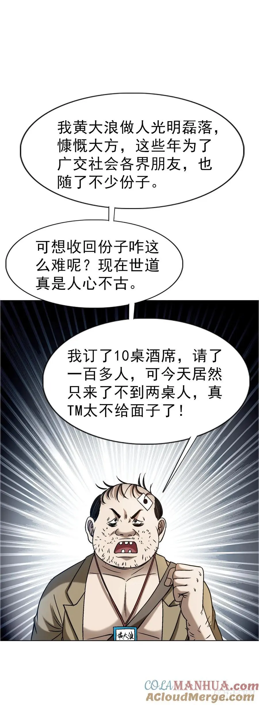 1568 陪女友相亲42