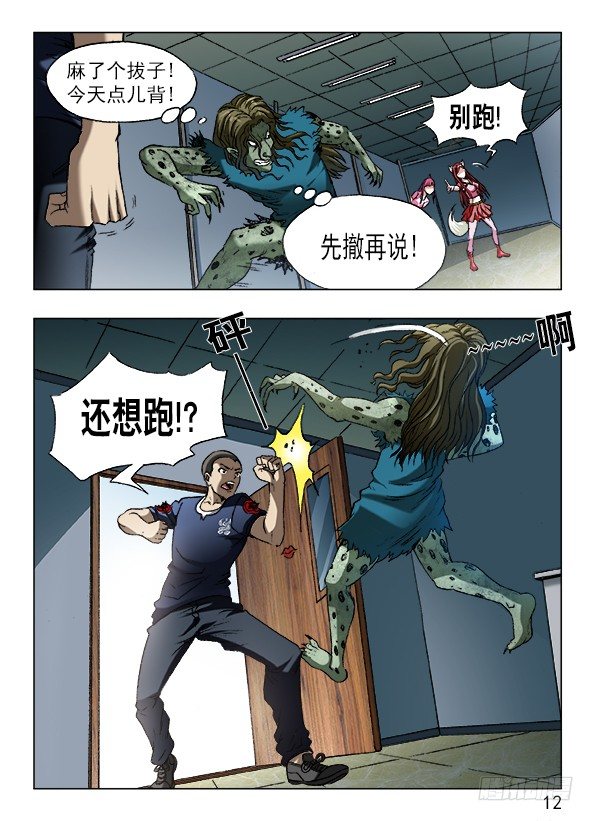 中国惊奇先生手游非诚勿扰篇11