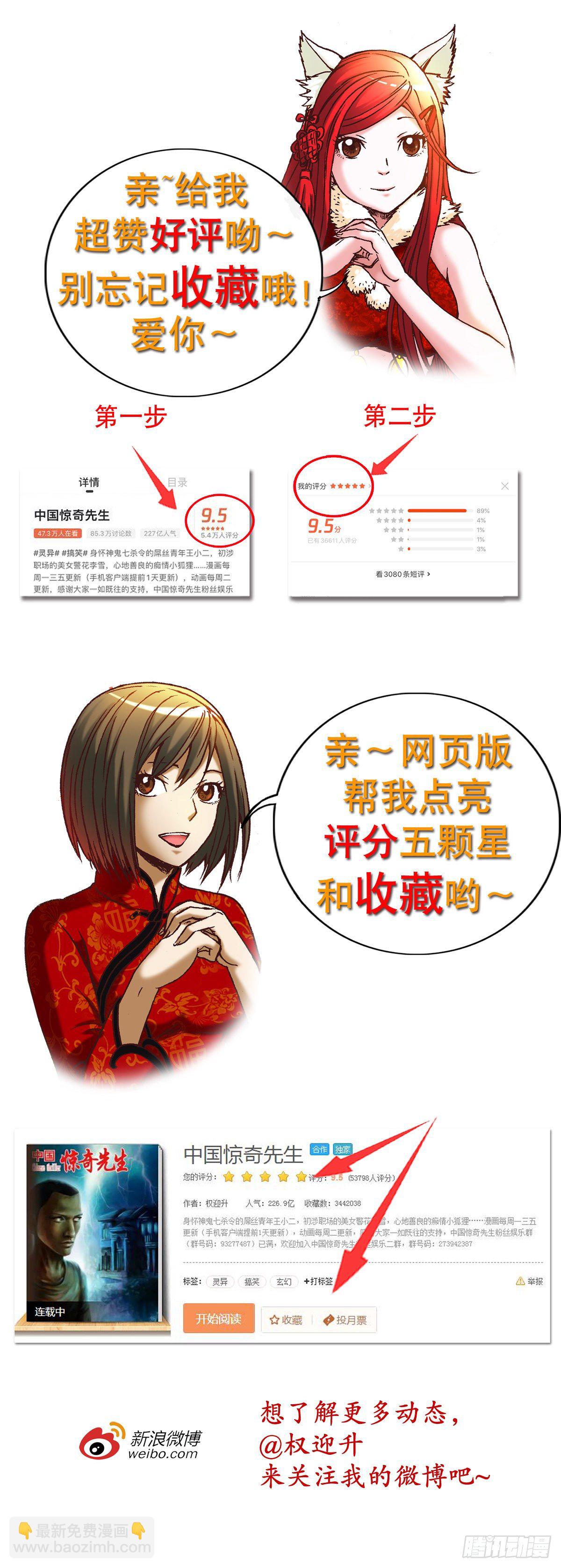 1099 二虎相争19