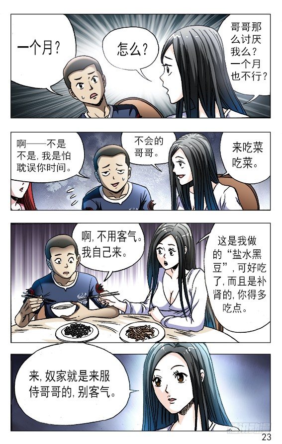 555 小心思2