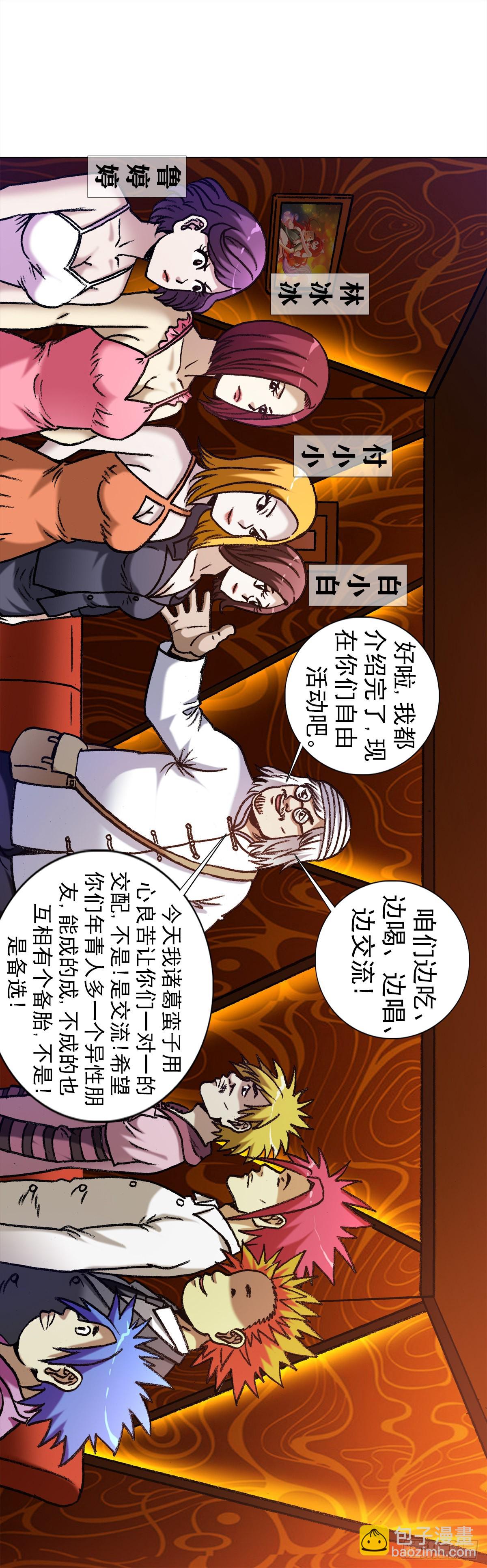 1321 装富有7
