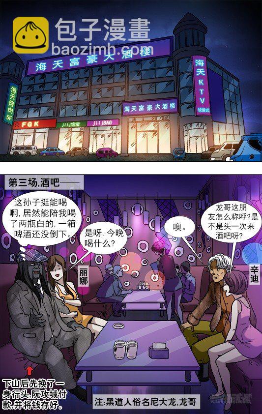 904 危机公关6