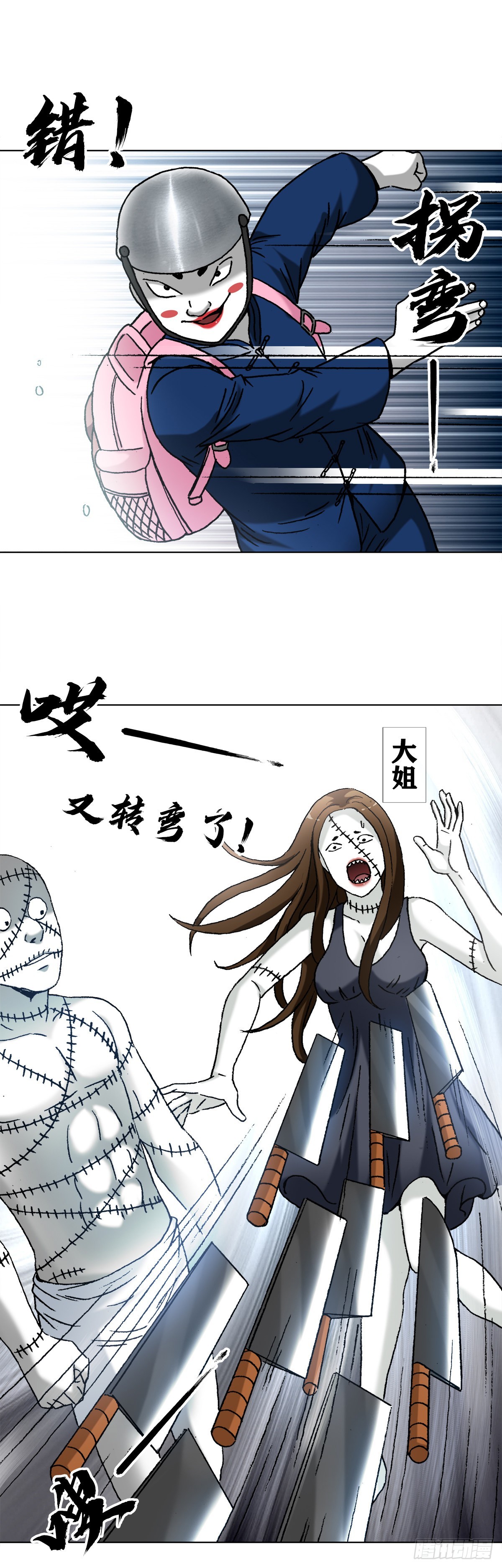 1334 不讲武德9