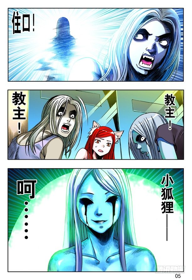 149 怨灵教主4