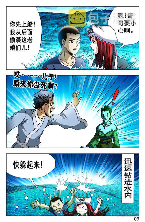 505 老不正经8