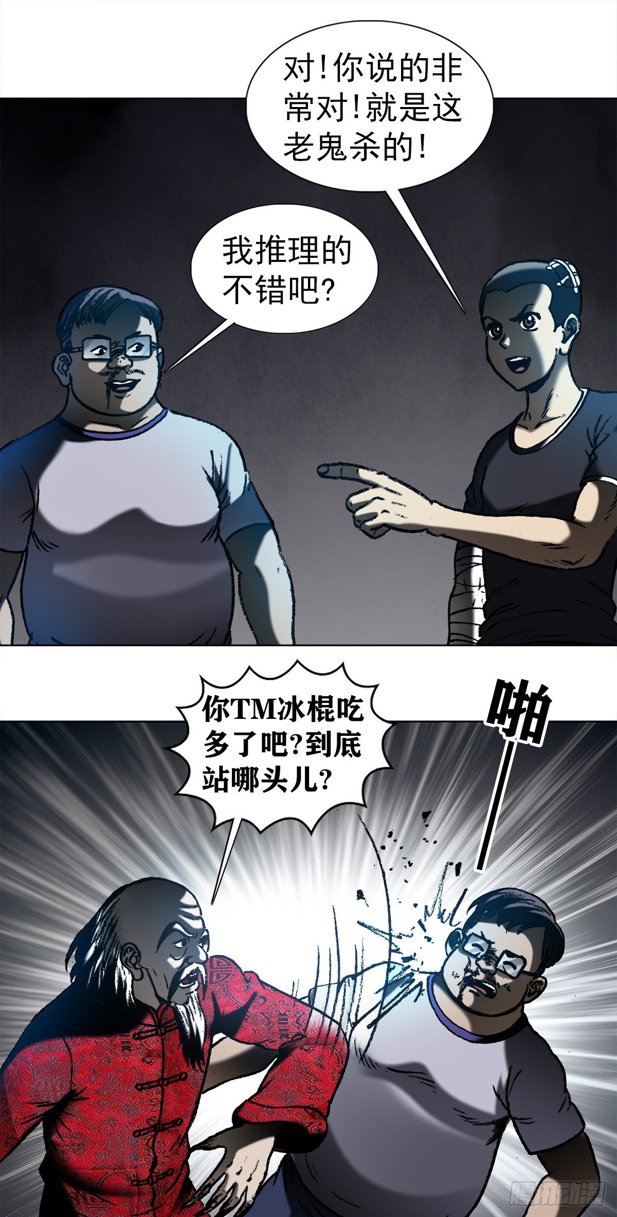 1007 误杀6