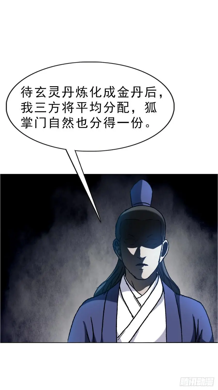 1586 反腐行动35