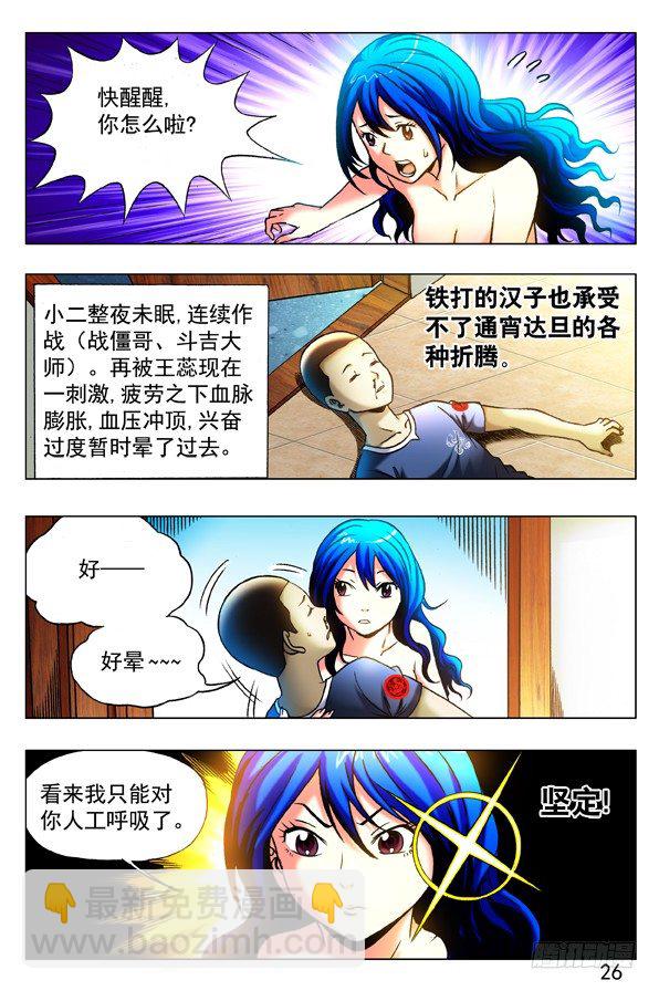 327 疯狂的表白5