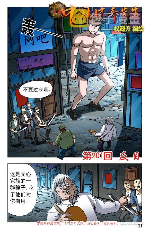 631 反目成仇0