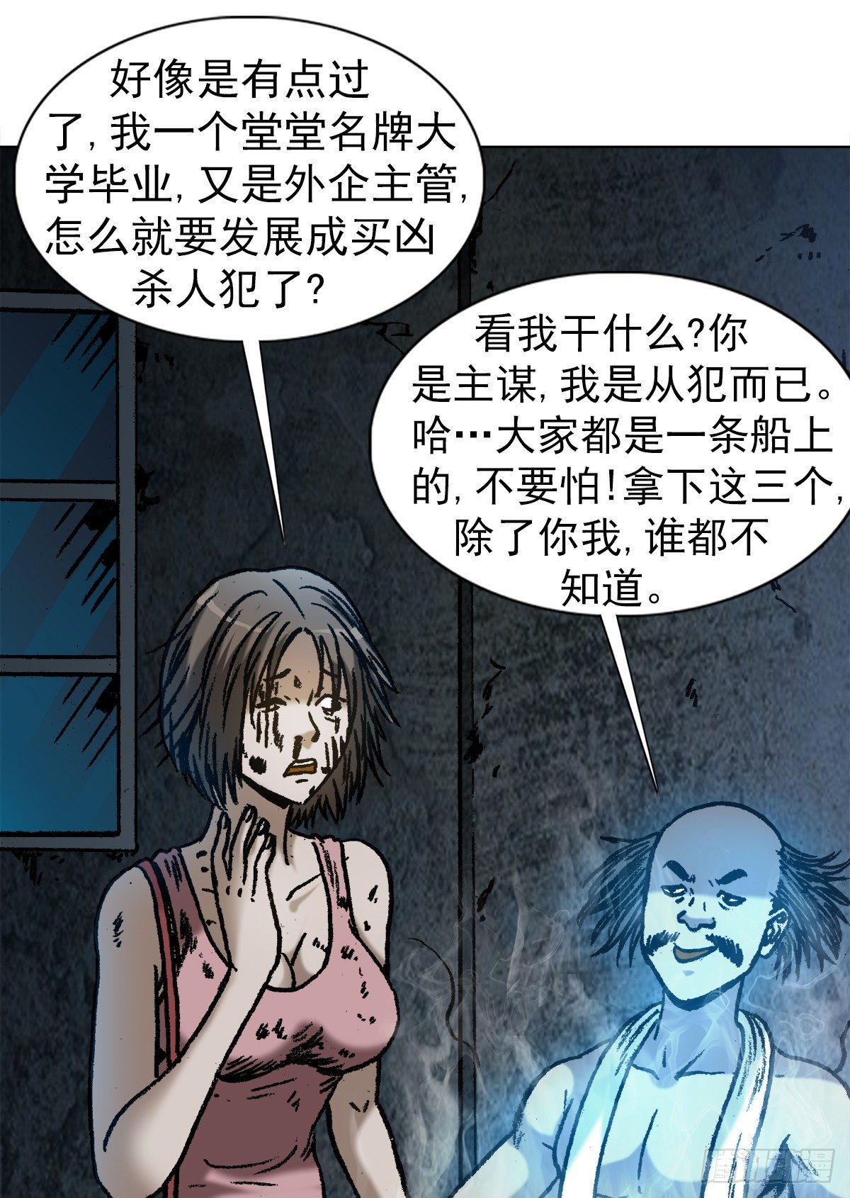 1085 杀人灭口16