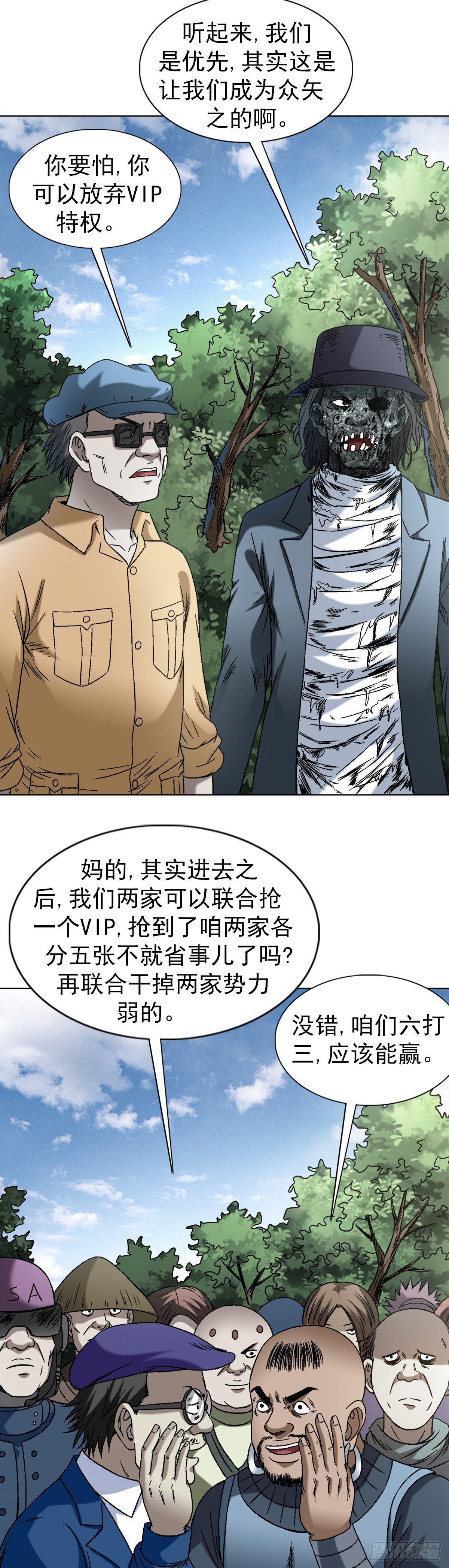 1433 燥起来4