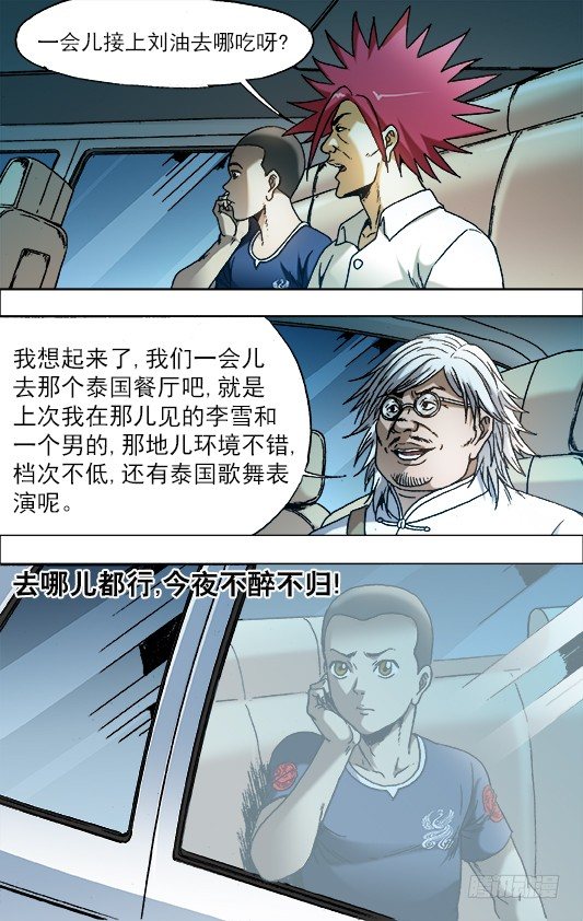 703 庆功宴2
