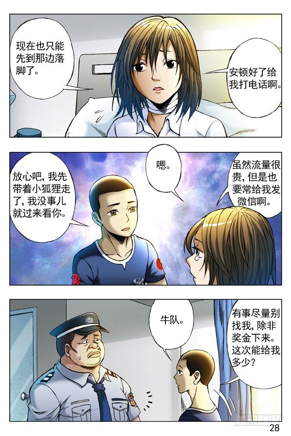 256 老同学5