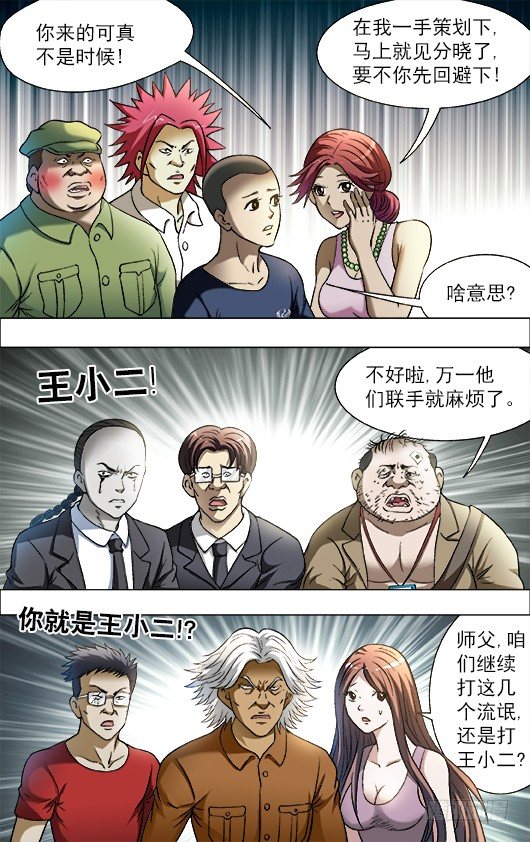 693 阮攻城的目的6