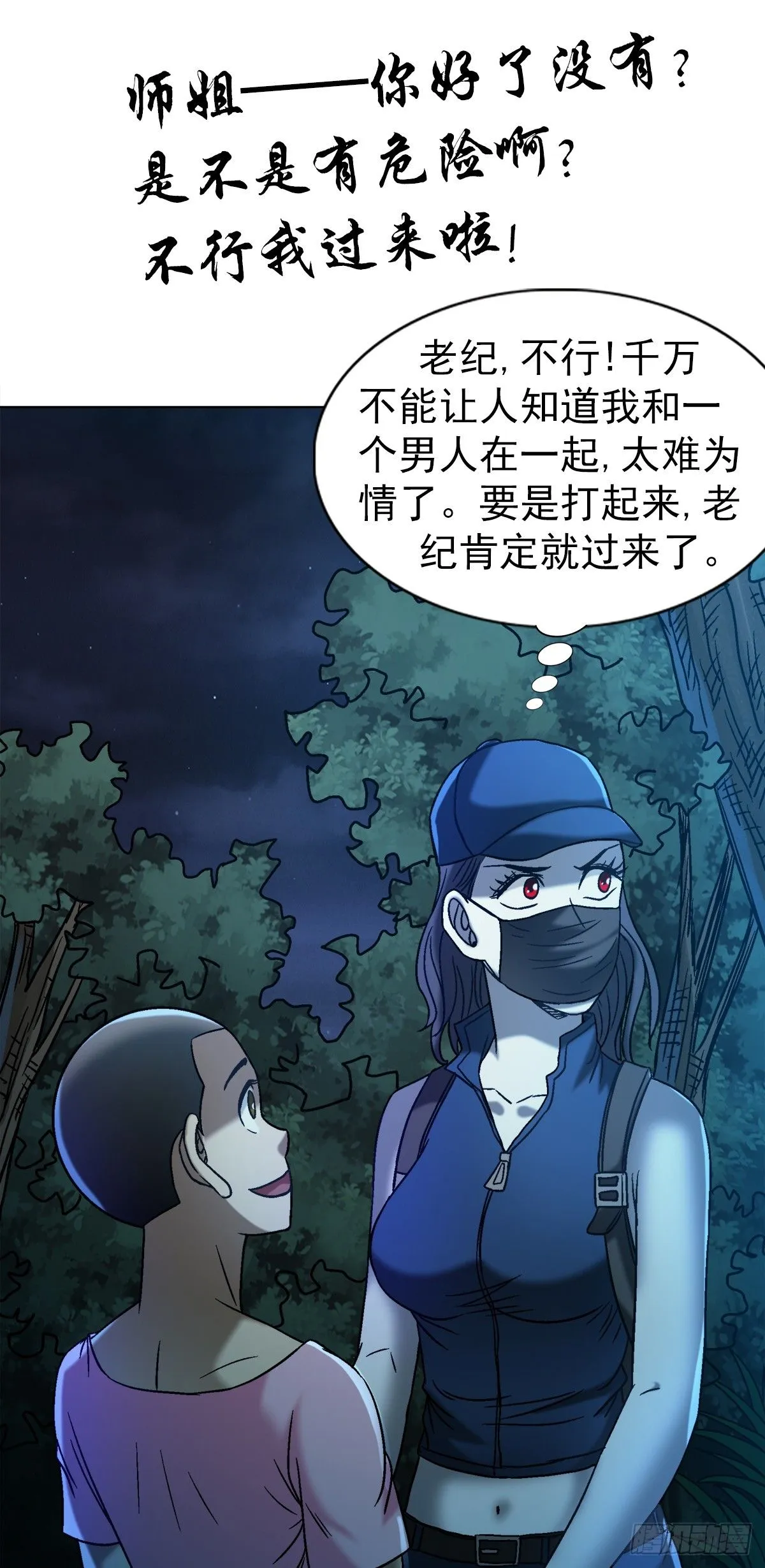 1552 生死之交51