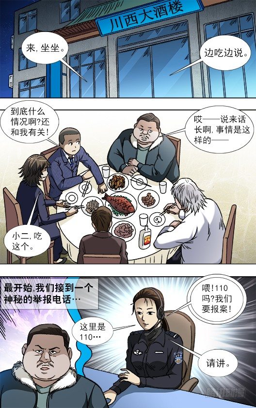 800 奇怪的抢劫案3