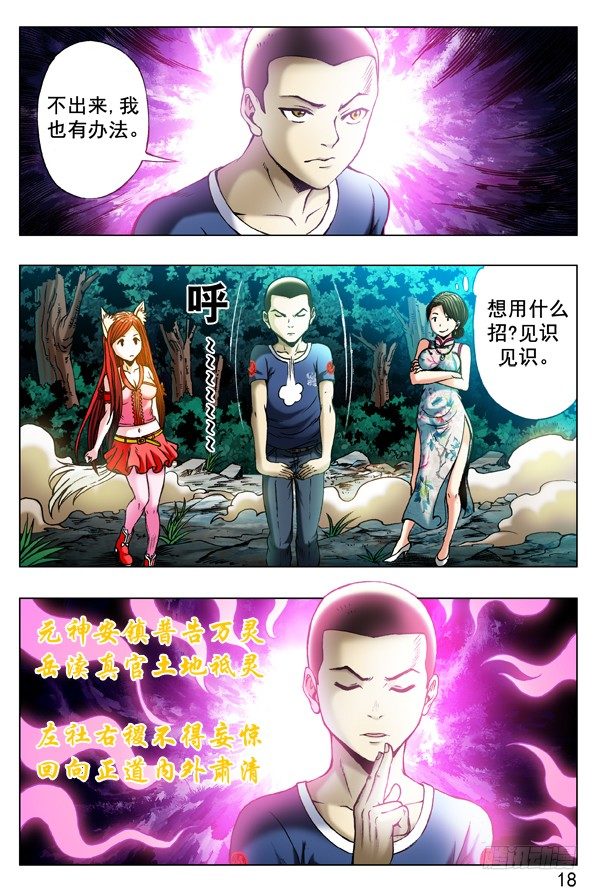 323 真魂出窍1