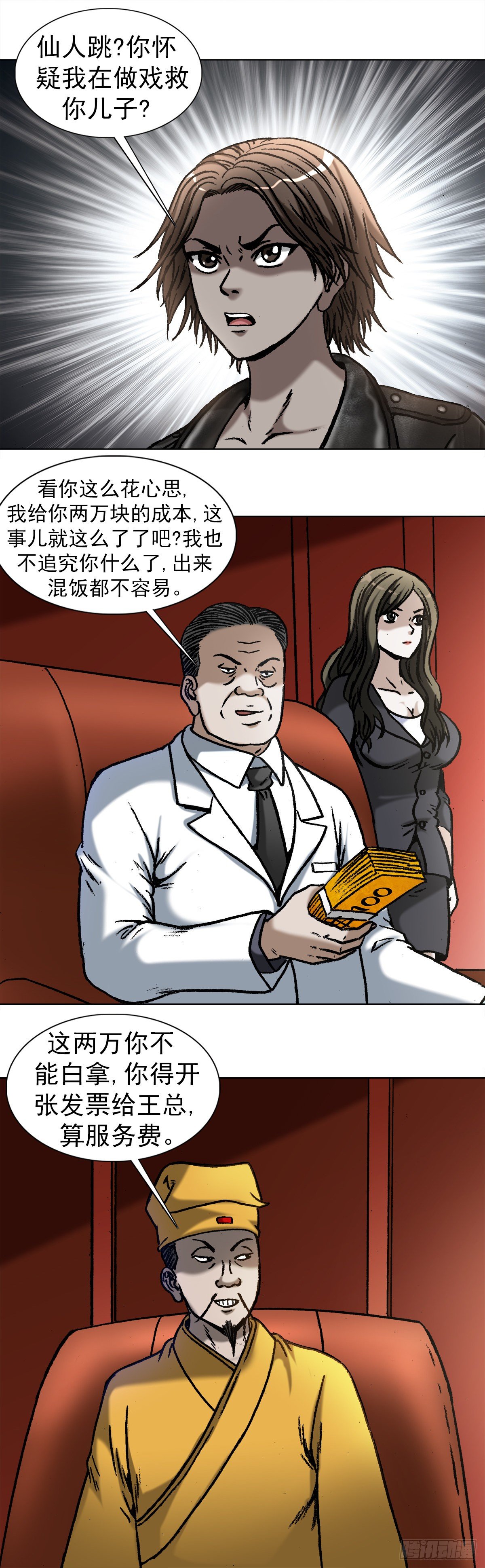 1023 霸道总裁14
