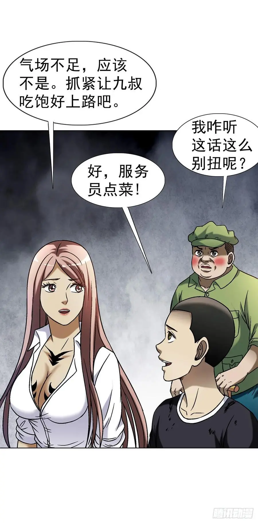 1589 单丹丹的绝技1