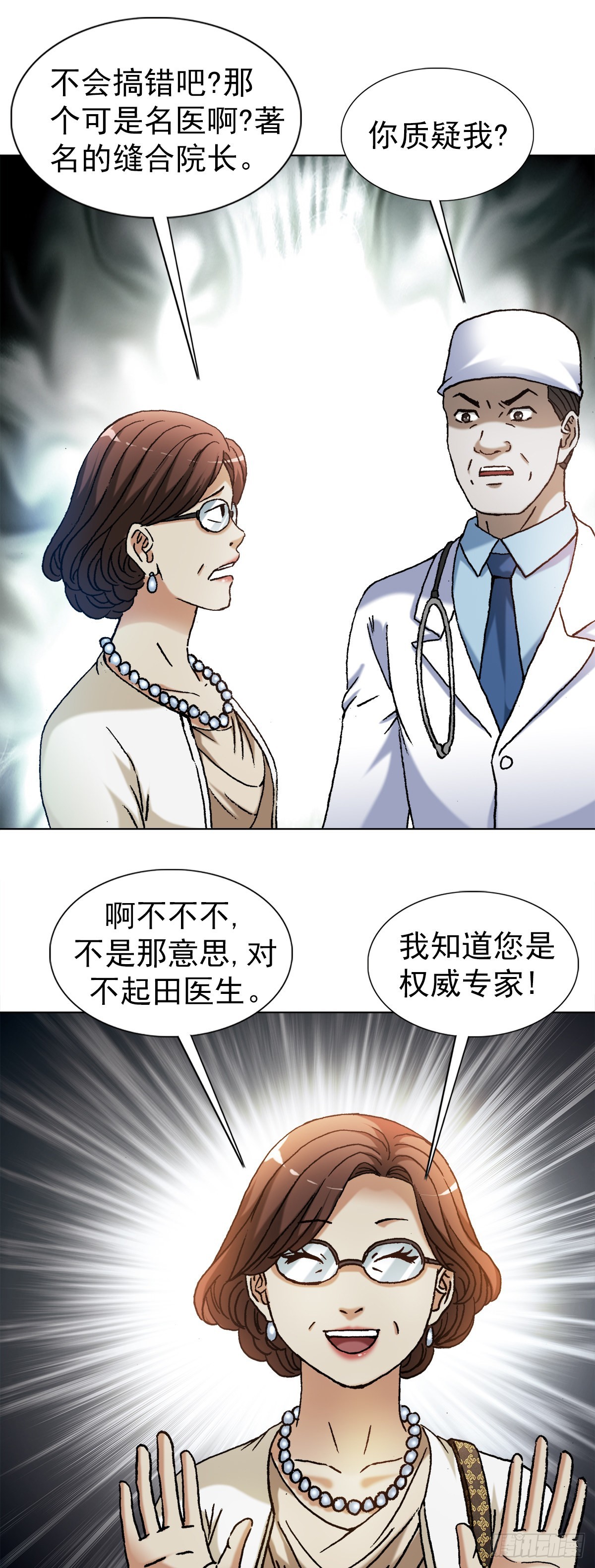 1313 老婆驾到2