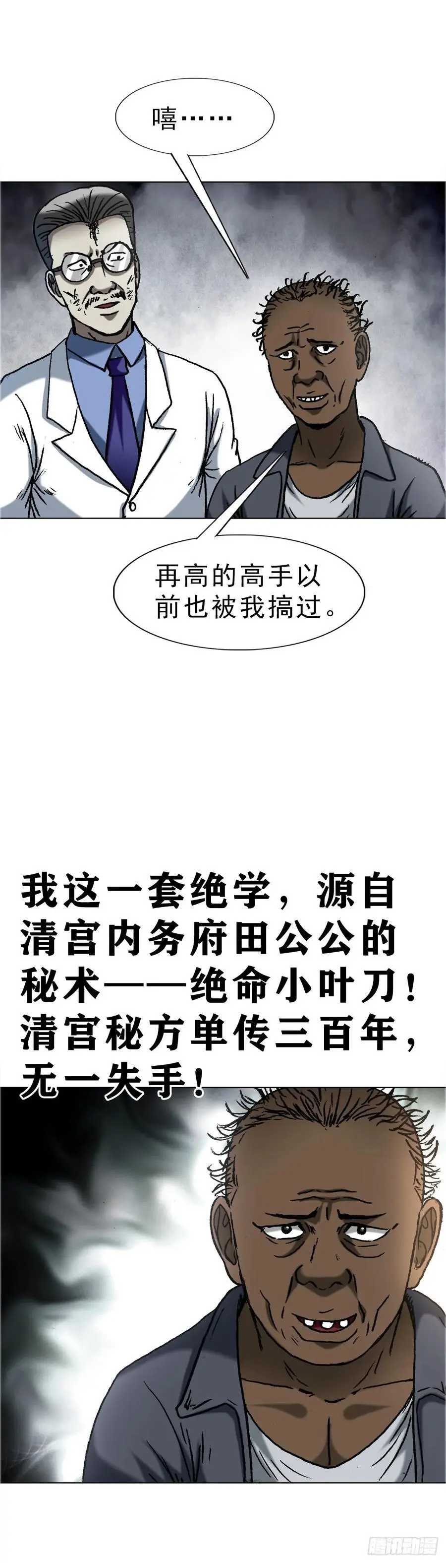 1588 逆风翻盘1