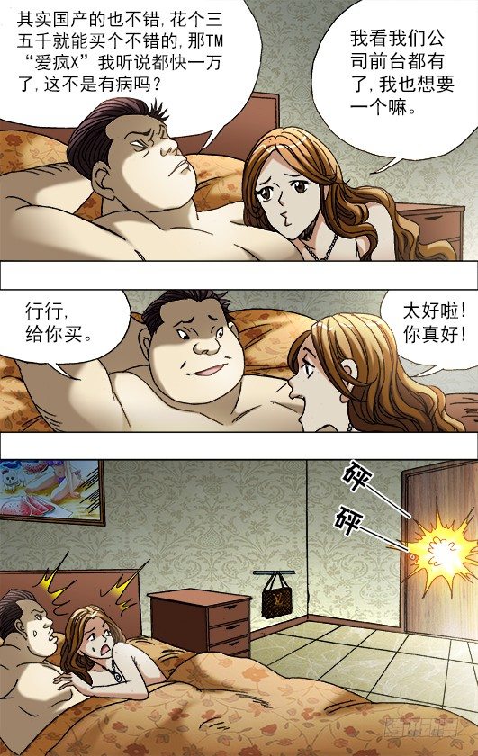 657 重塑金身8