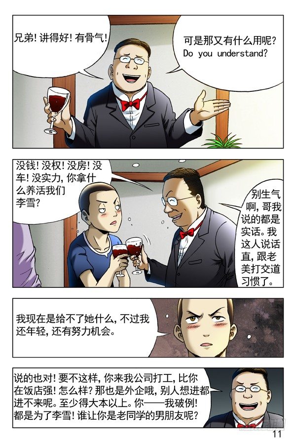 292 攀比升级0