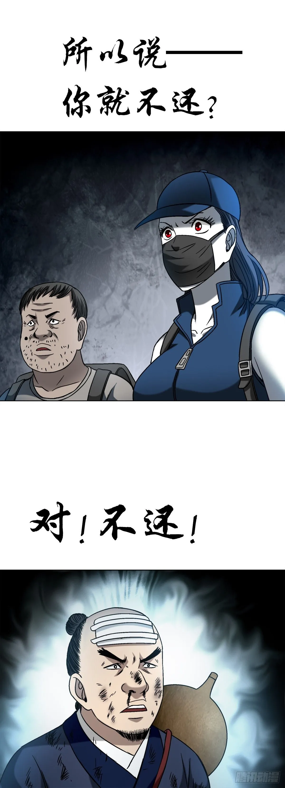 1554 三大法宝14