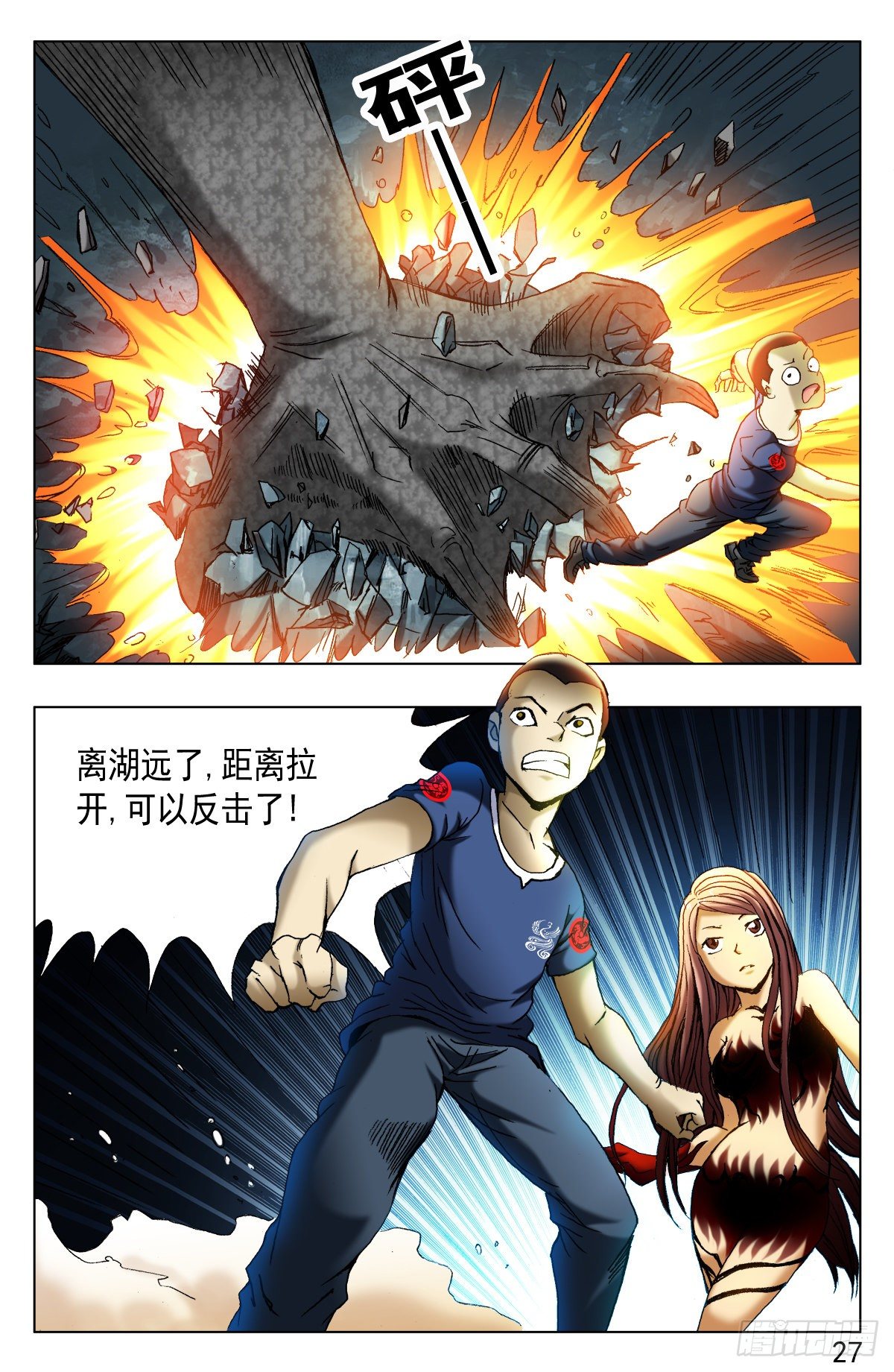 373 巨人5
