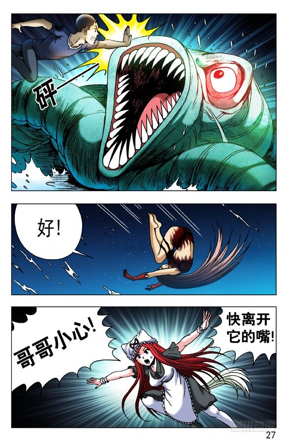 483 谁装谁先死6