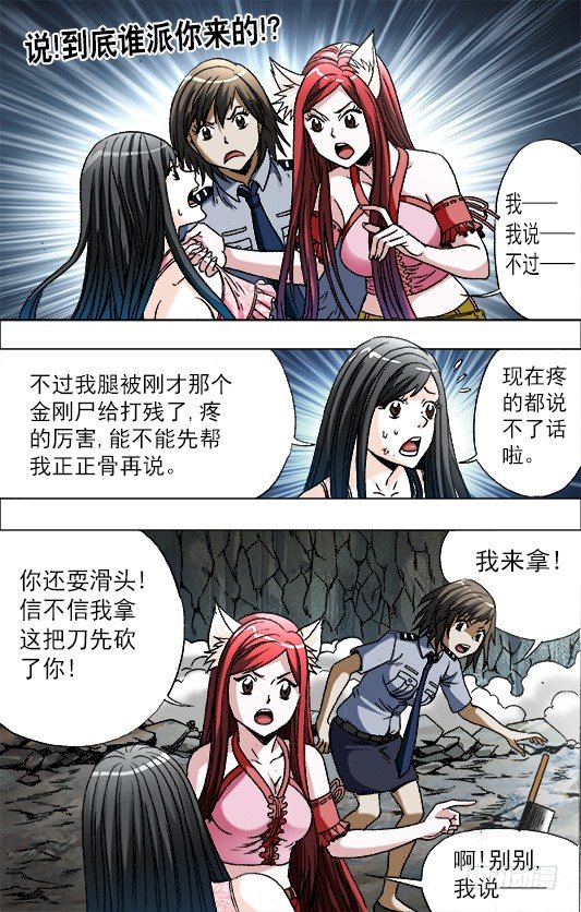 647 美女蛇8