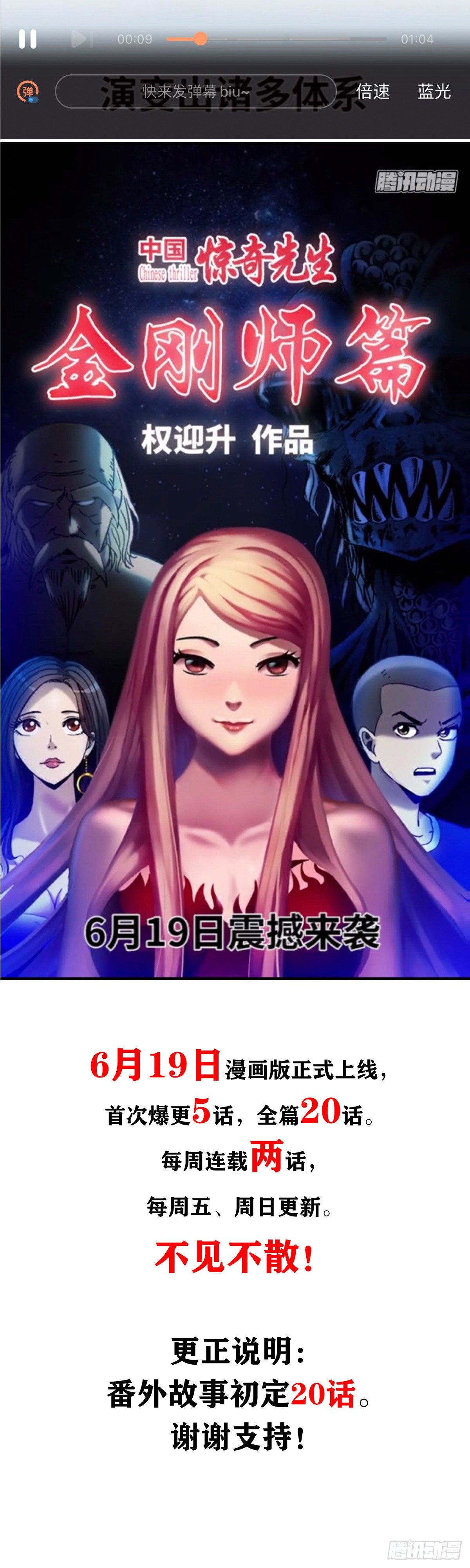 993 真正第六式18
