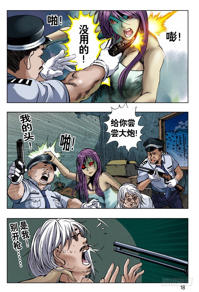 英雄救美1