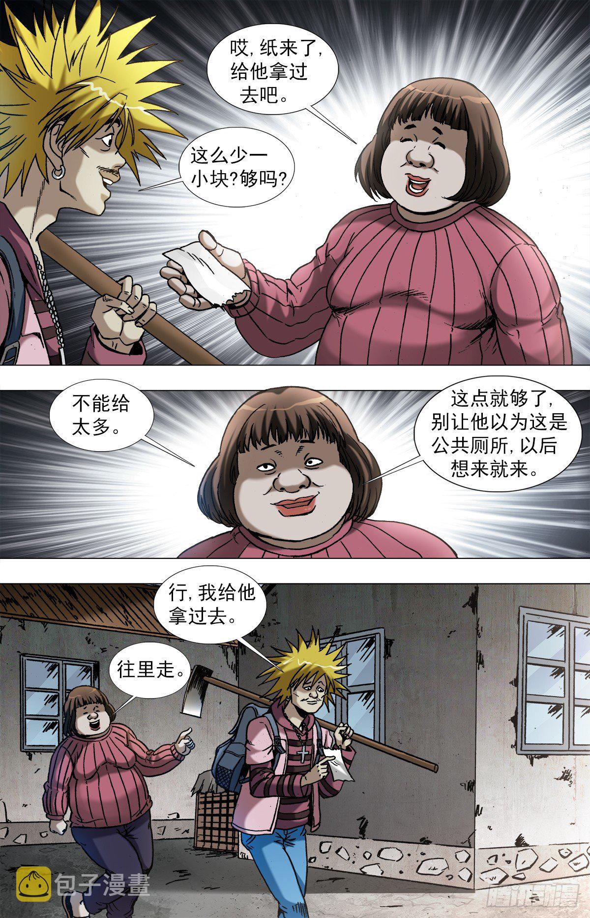 961 天王的实力1