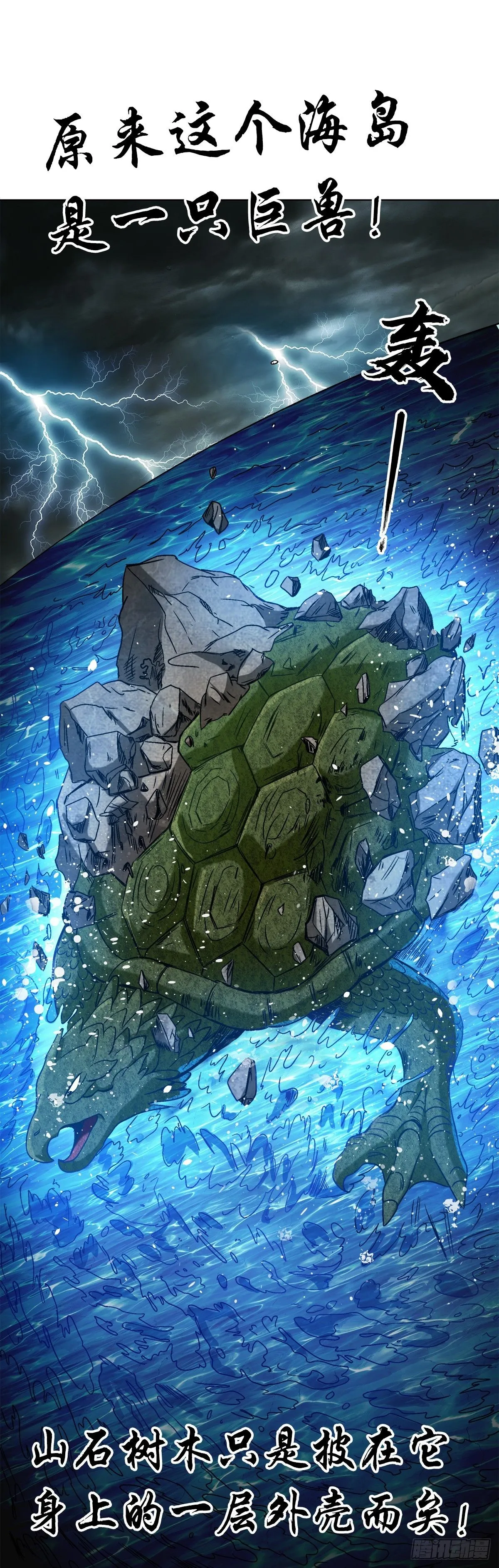 1533 山崩地裂8