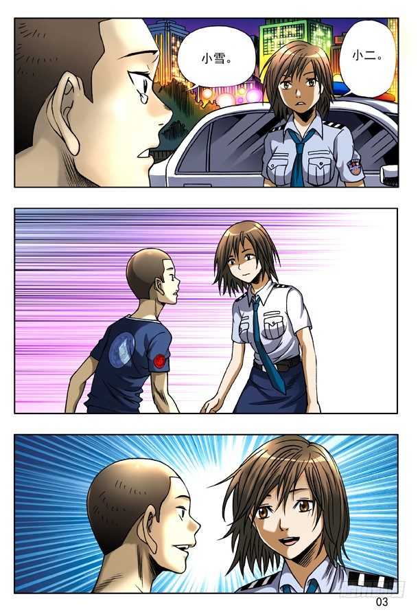140 怀疑2