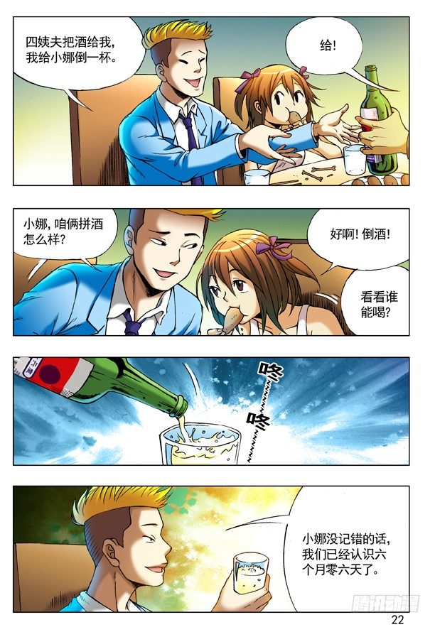 215 百鸡宴5