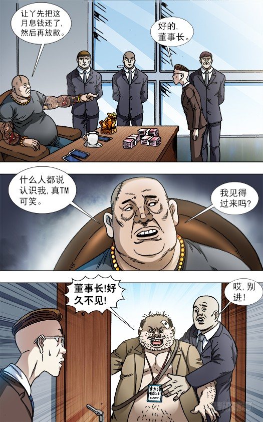 839 还钱6