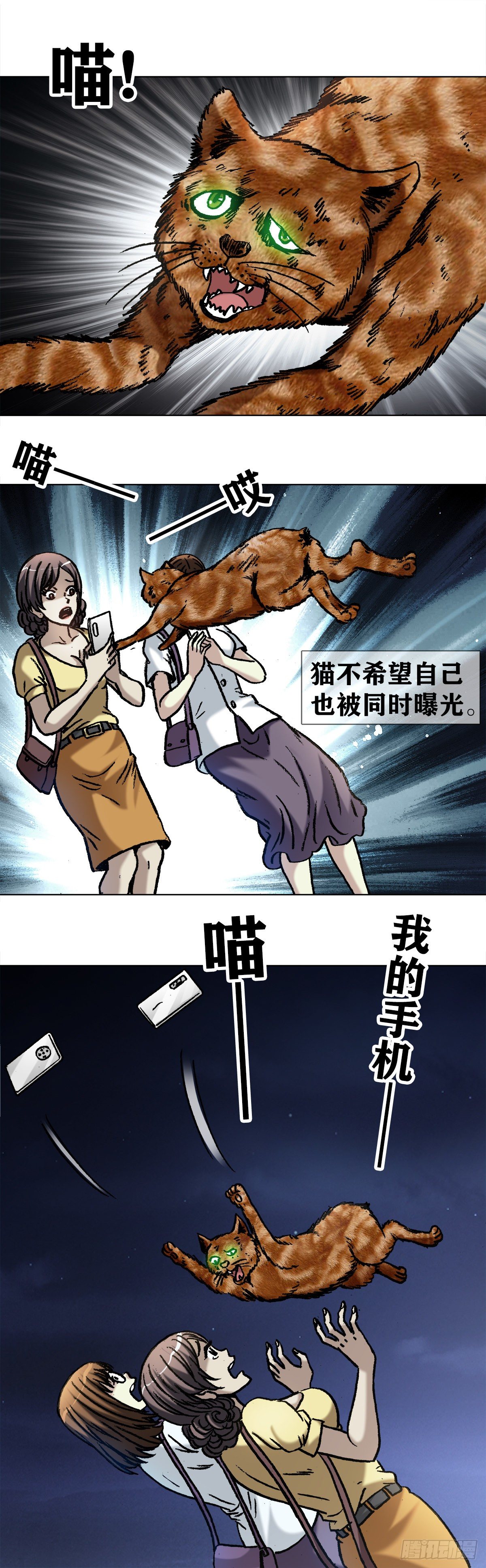 1027 刀的主人10