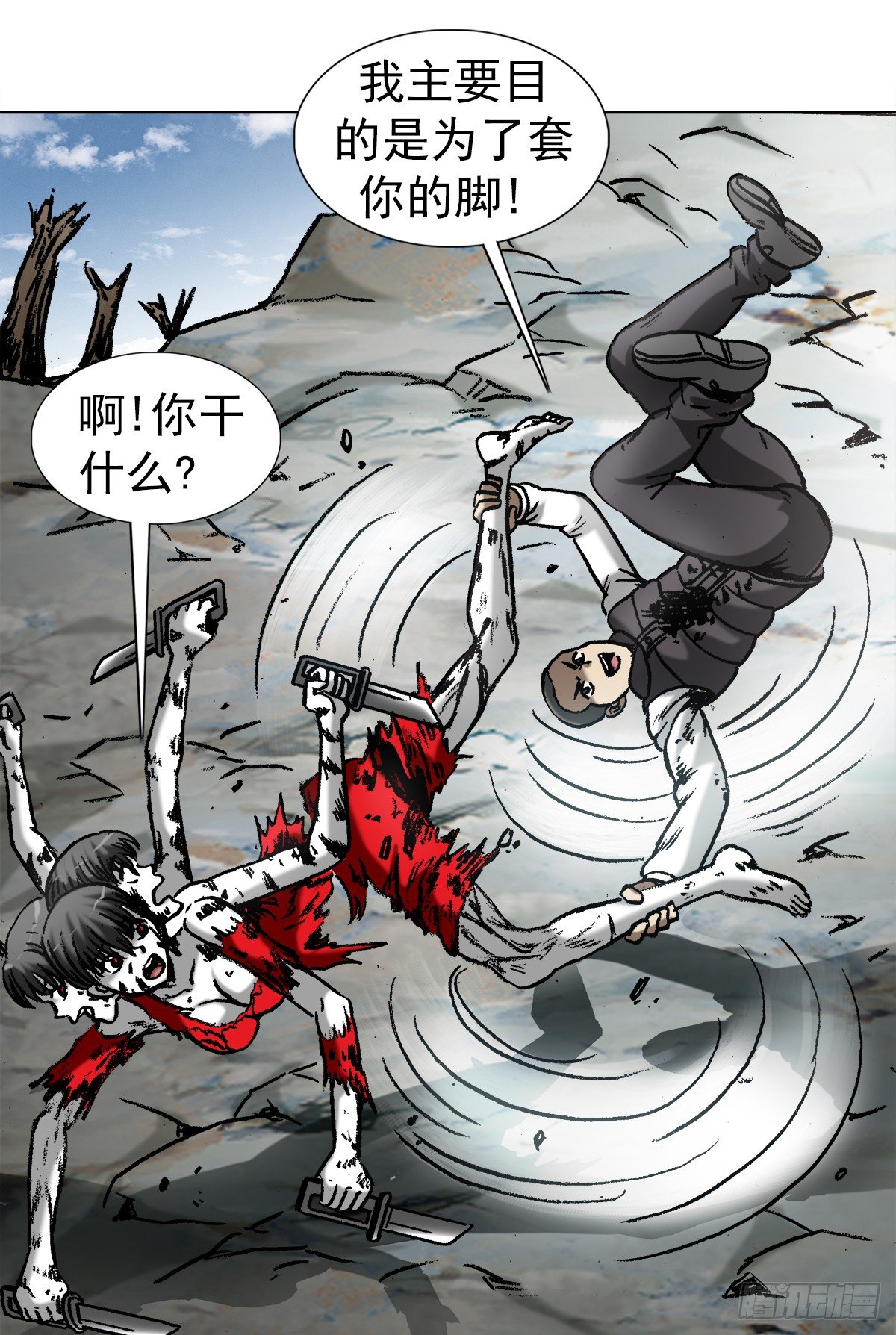 983 斗战三头六臂5