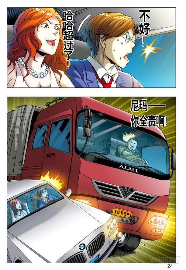 199 飙车7